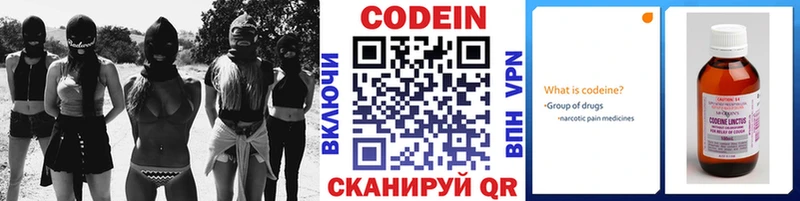 Кодеиновый сироп Lean напиток Lean (лин)  Купить закладки  Менделеевск 