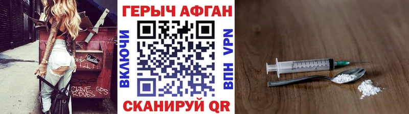 ГЕРОИН герыч  Купить где  Менделеевск 