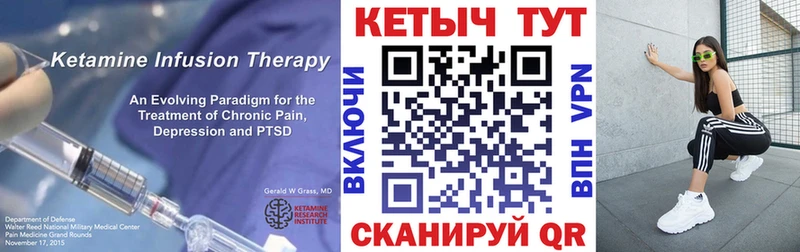 Купить где  Менделеевск  Кетамин ketamine 