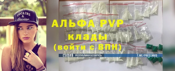 ALPHA-PVP Беломорск