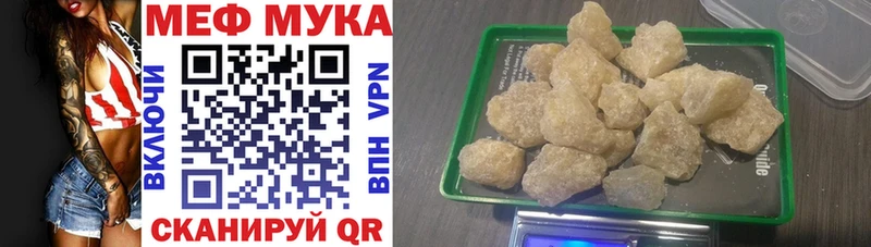 Мефедрон кристаллы  Менделеевск 