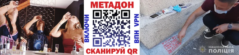 Метадон белоснежный  Купить закладки  Менделеевск 