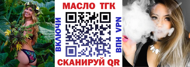 Купить где  Менделеевск  ТГК вейп с тгк 